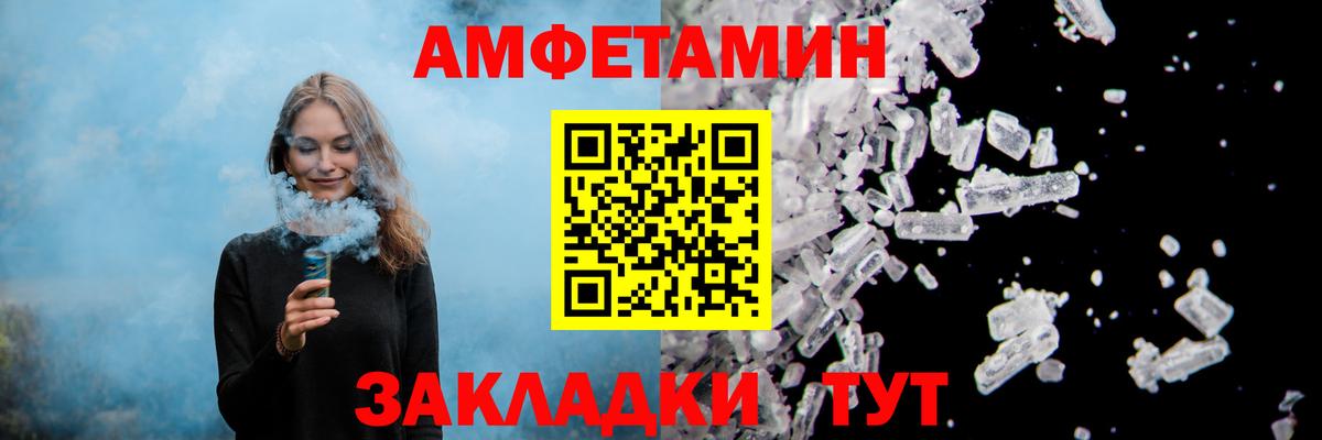 Amphetamine Розовый Нижневартовск