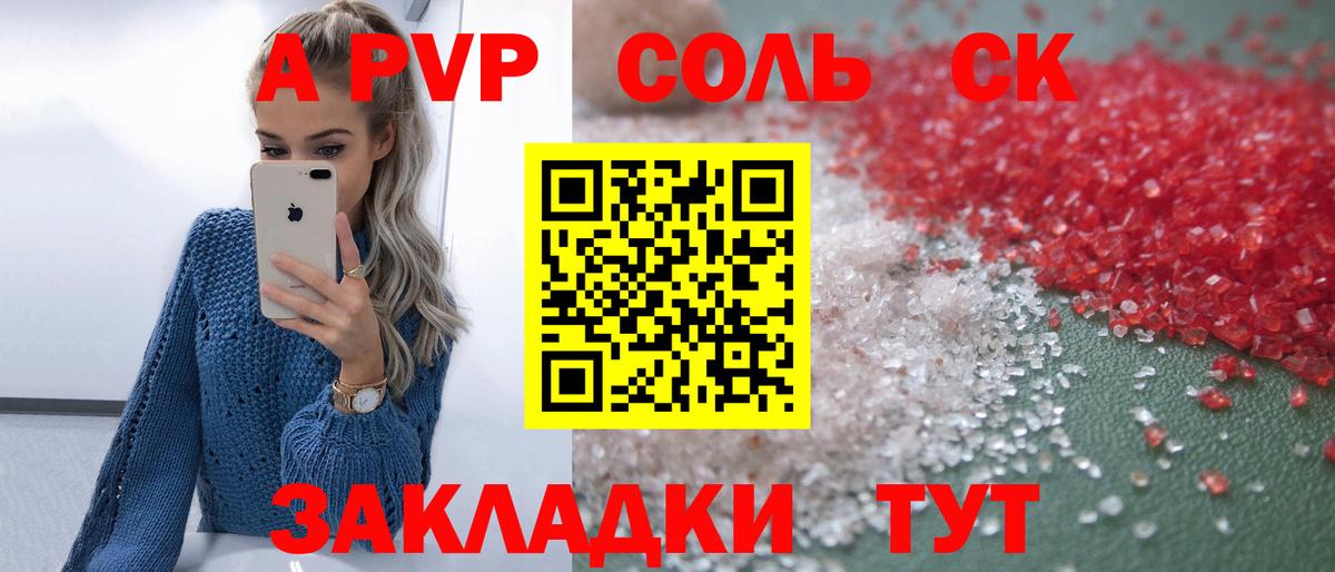 Нижневартовск  A-PVP крисы CK  А ПВП крисы CK  Вход с VPN 