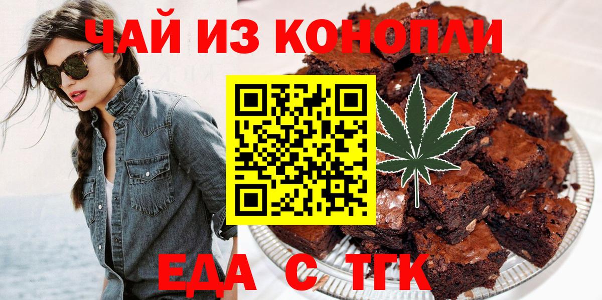Cannafood конопля  Вход с VPN  Нижневартовск 