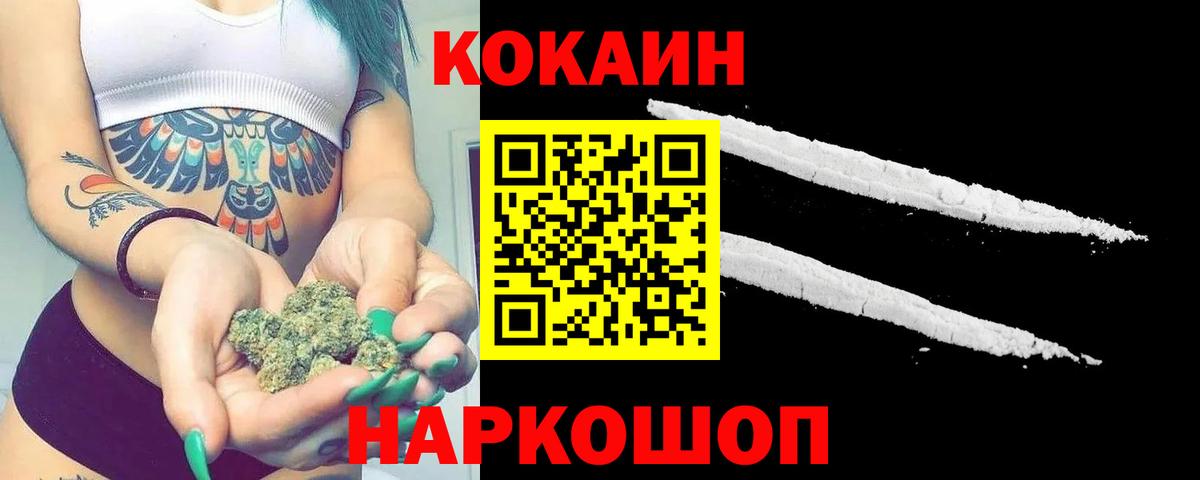 Кокаин Fish Scale Нижневартовск