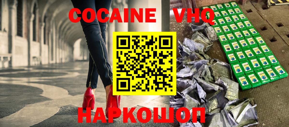 COCAIN  КОКАИН FishScale  Вход с VPN  Нижневартовск 