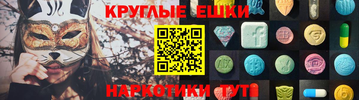 Нижневартовск  ЭКСТАЗИ круглые  Ecstasy Punisher  Ecstasy  блэк спрут ONION  Вход с VPN 