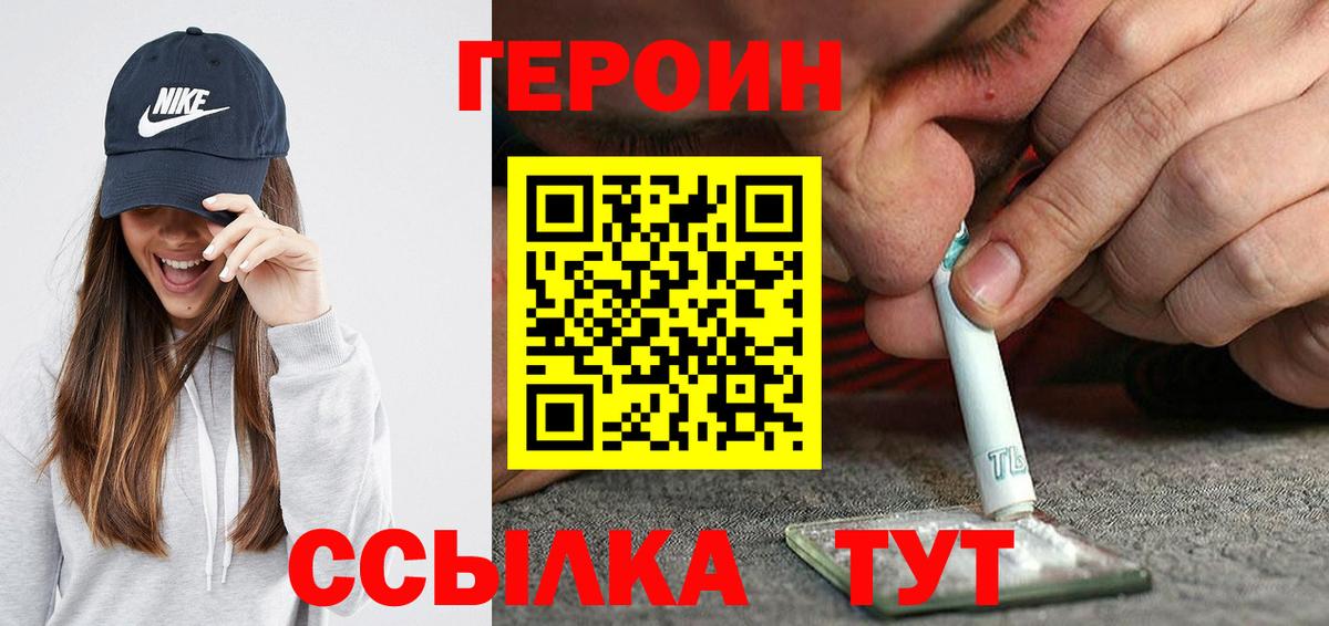 Нижневартовск  ГЕРОИН Heroin  Вход с VPN 