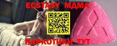 МДМА Гатчина