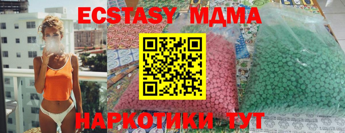 MDMA  Вход с VPN  Нижневартовск  МДМА кристаллы  MDMA молли 