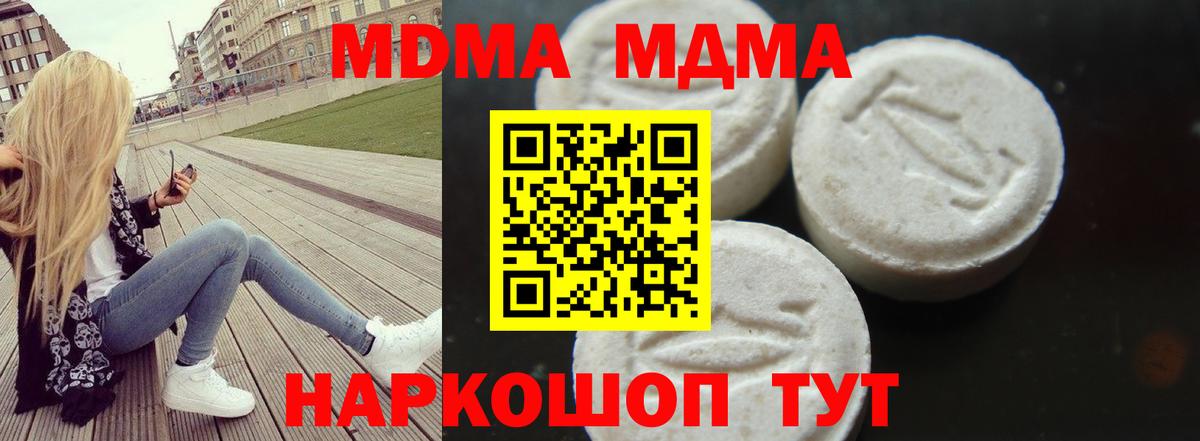 МДМА crystal Нижневартовск