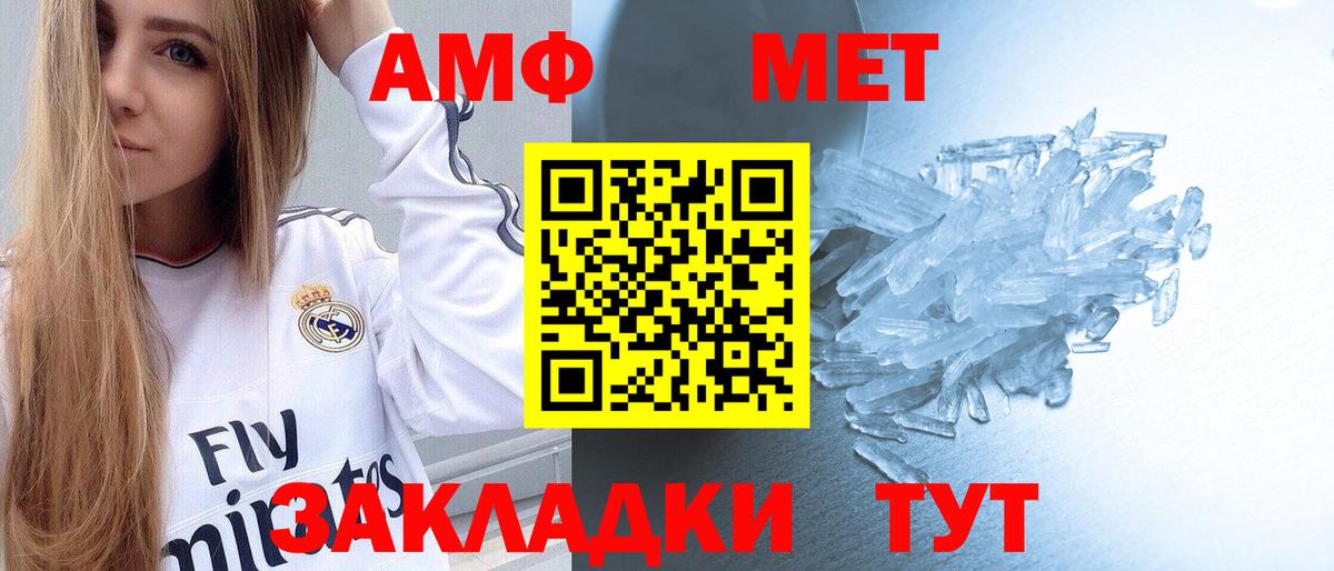 Первитин Декстрометамфетамин 99.9%  Вход с VPN  Нижневартовск 