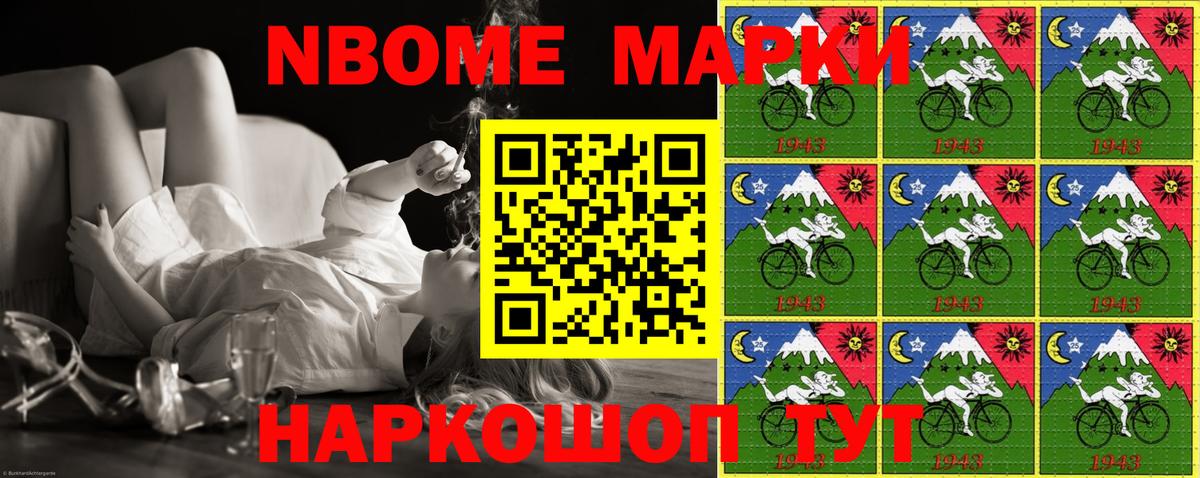 Нижневартовск  Марки NBOMe 1,5мг  Вход с VPN 