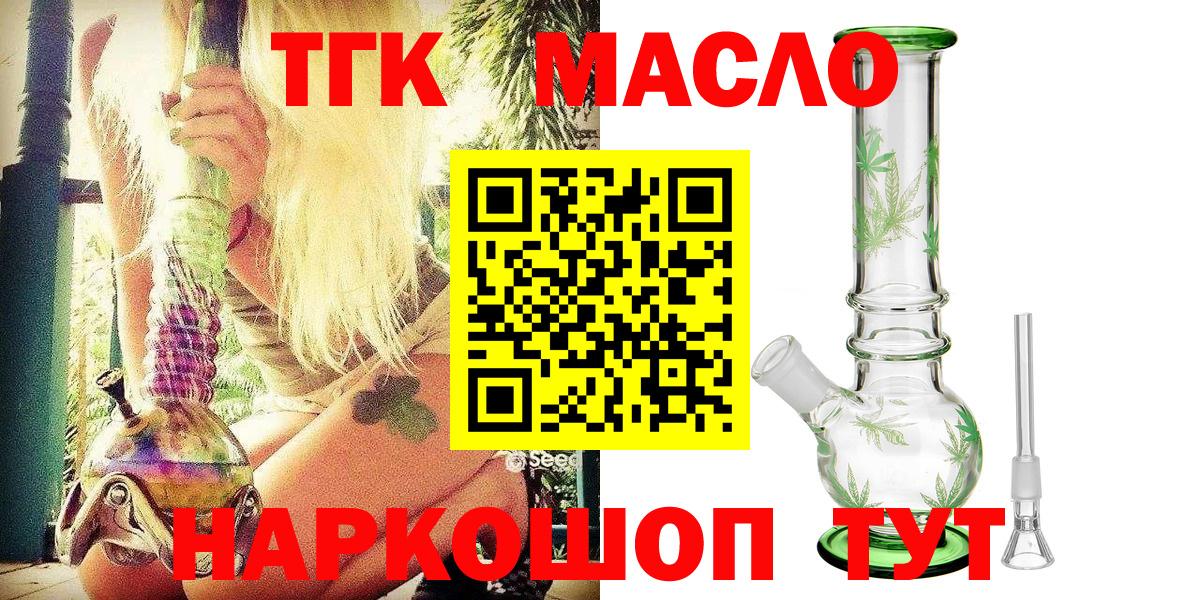 Дистиллят ТГК вейп Нижневартовск