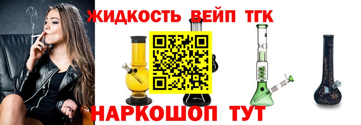 Дистиллят ТГК жижа  Вход с VPN  Дистиллят ТГК гашишное масло  Нижневартовск 